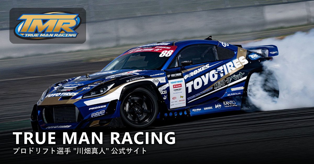 Demo Car | TRUE MAN RACING